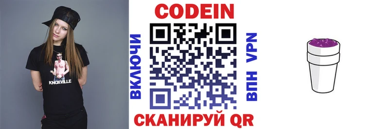Codein Purple Drank  Купить где  Чердынь 
