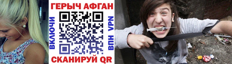 ГЕРОИН афганец  Купить где  Чердынь 