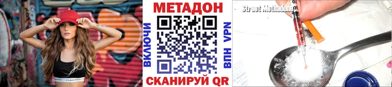 Купить закладки  Чердынь  Метадон кристалл 